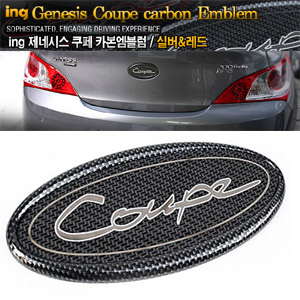 [ Genesis Coupe auto parts ] Carbon Emblem  Made in Korea